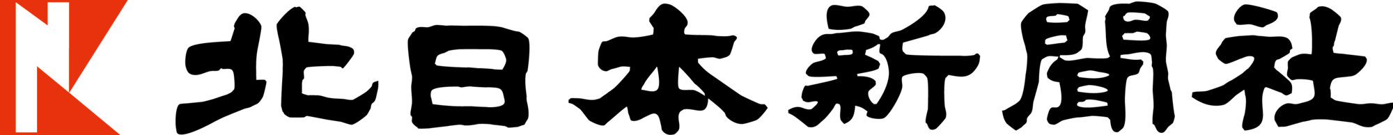 The Kitanippon Shimbun Logo