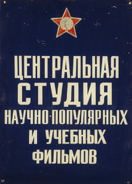Tsentrnauchfilm Logo