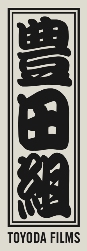 Toyoda Films Logo